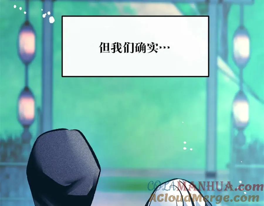 第45话 彼此隐瞒 第149页