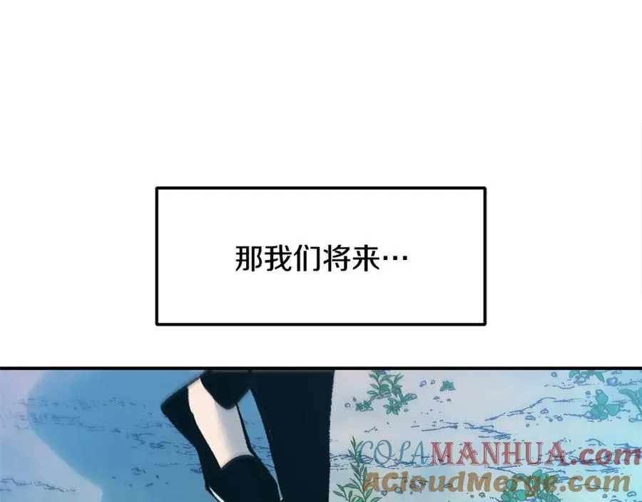 第45话 彼此隐瞒 第153页