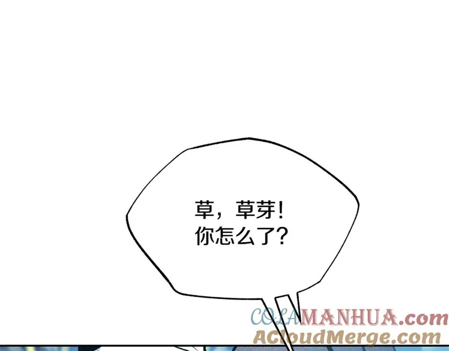 第45话 彼此隐瞒 第161页