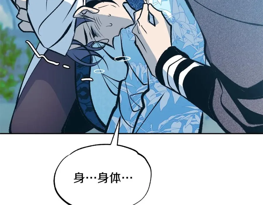 第45话 彼此隐瞒 第163页