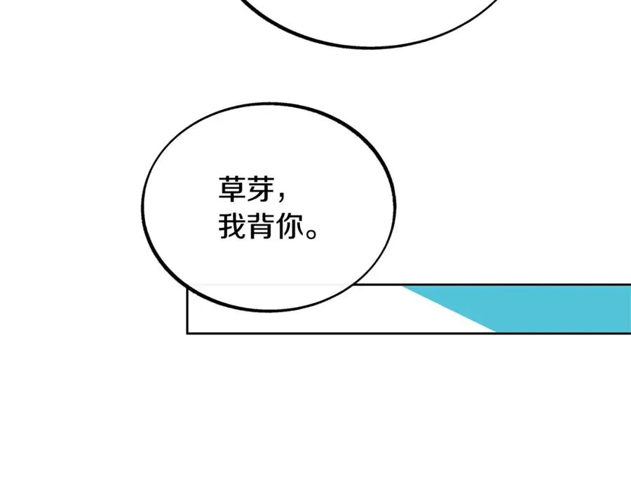 第45话 彼此隐瞒 第167页