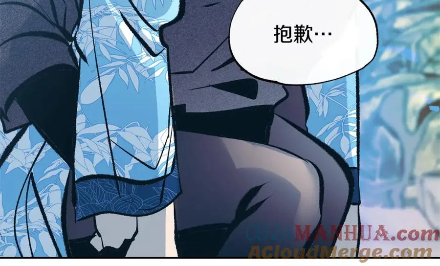 第45话 彼此隐瞒 第169页