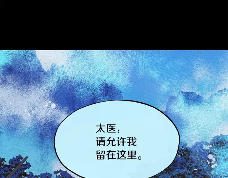第45话 彼此隐瞒 第175页