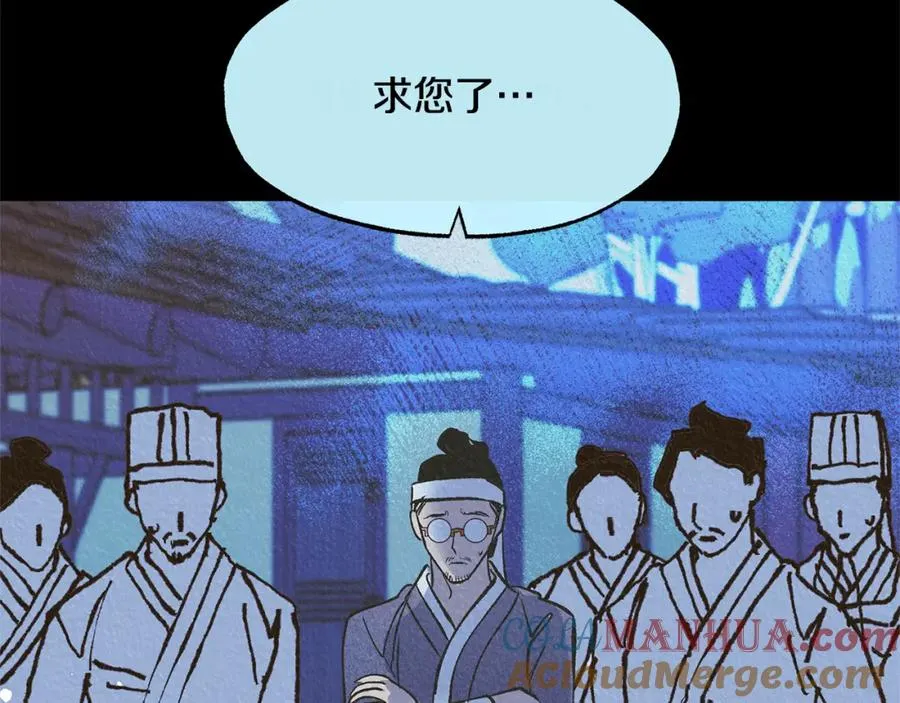 第45话 彼此隐瞒 第181页