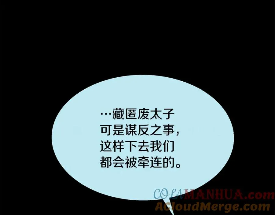 第45话 彼此隐瞒 第185页