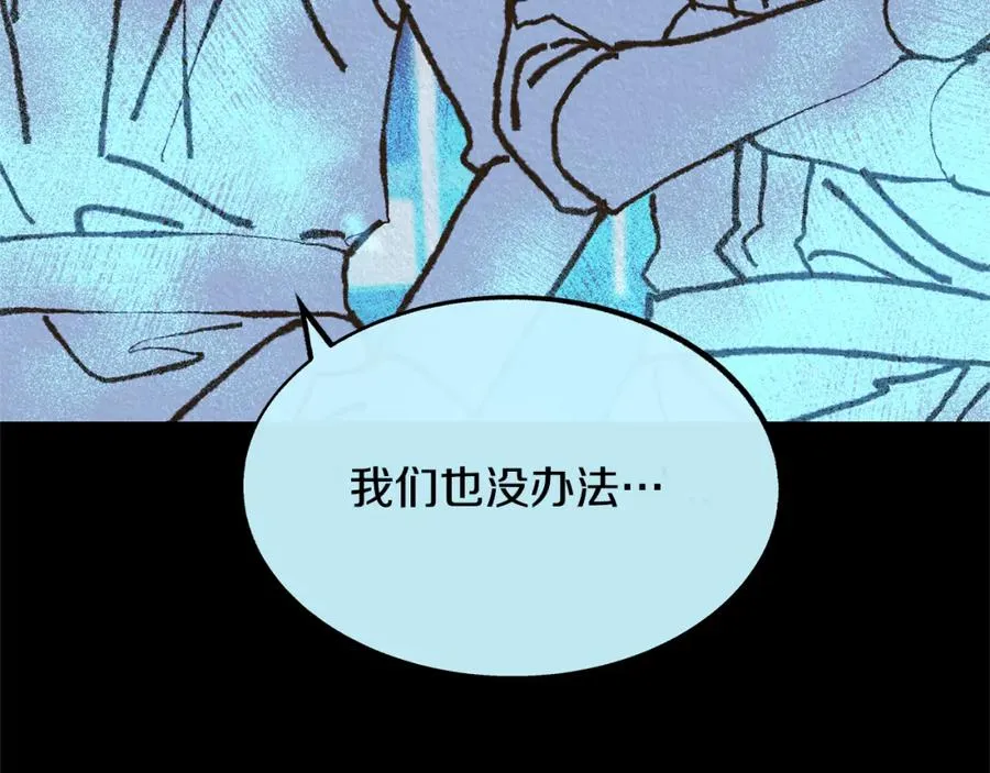 第45话 彼此隐瞒 第187页