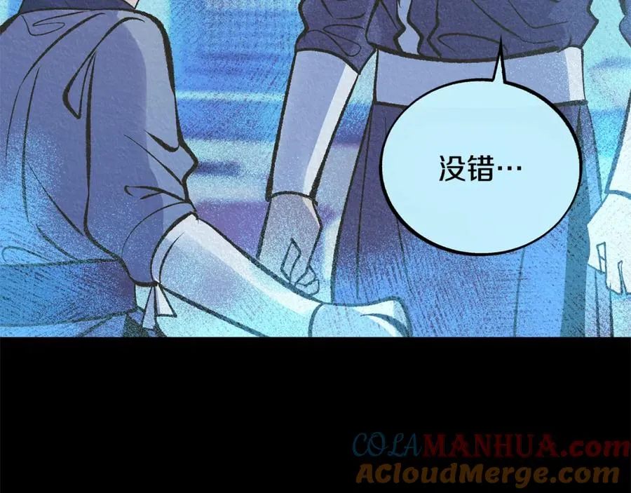 第45话 彼此隐瞒 第193页