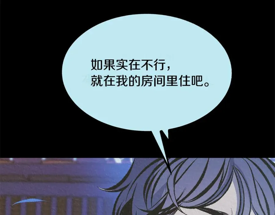 第45话 彼此隐瞒 第194页