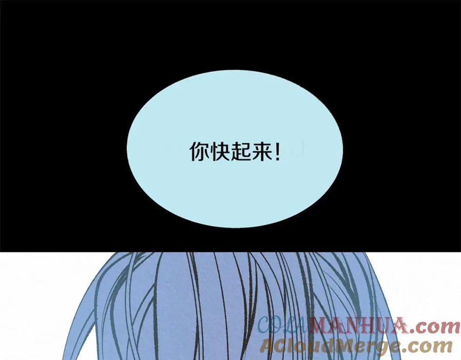 第45话 彼此隐瞒 第197页