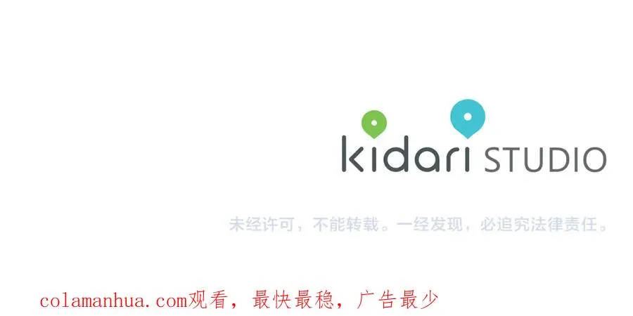 第45话 彼此隐瞒 第206页