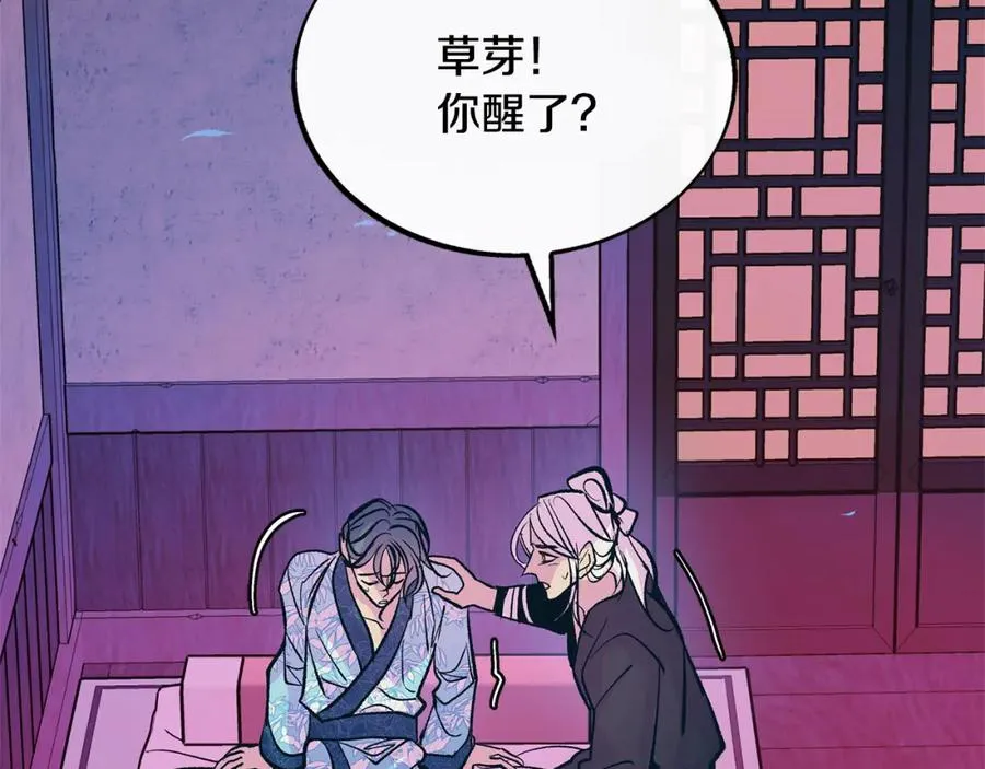 第46话 我想活下去 第8页