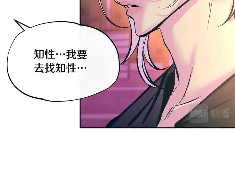 第46话 我想活下去 第11页