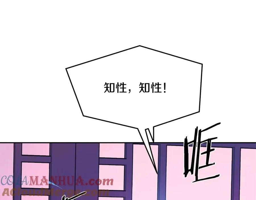第46话 我想活下去 第13页