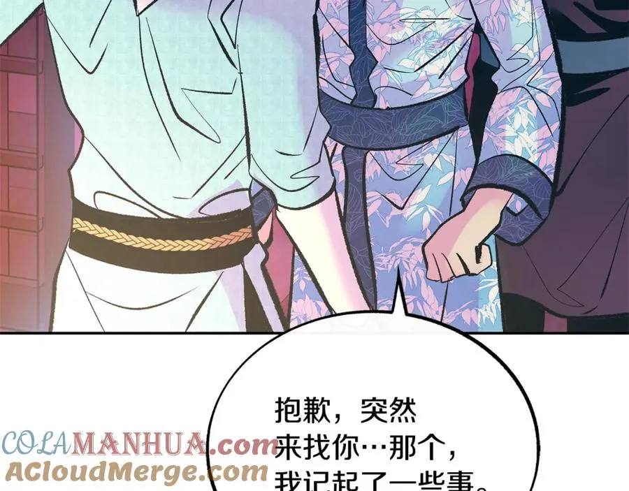 第46话 我想活下去 第17页