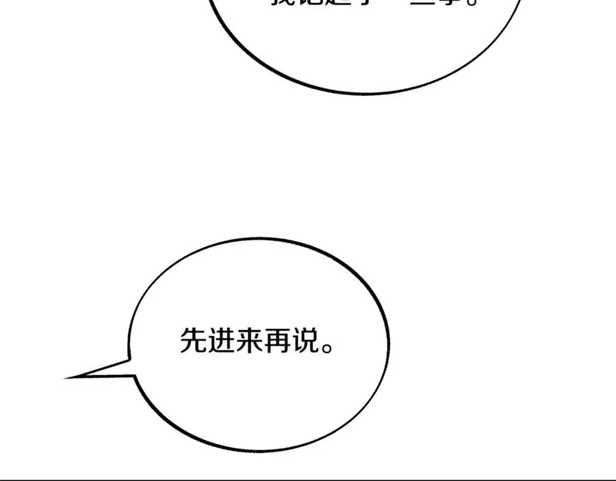 第46话 我想活下去 第18页