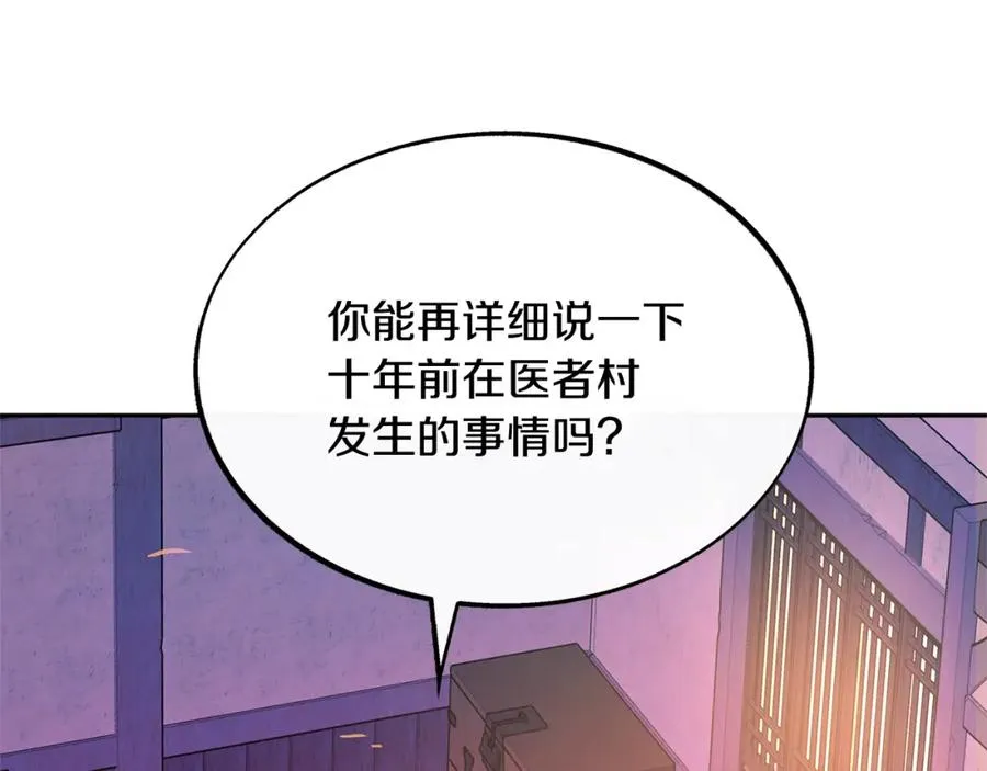 第46话 我想活下去 第22页