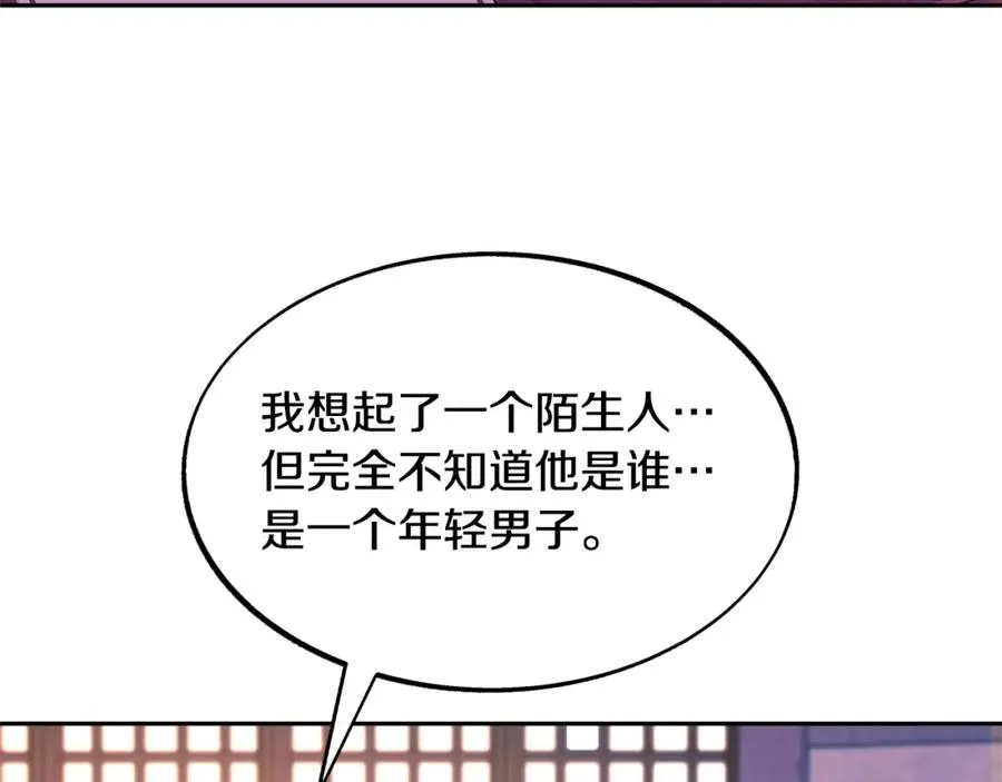 第46话 我想活下去 第24页