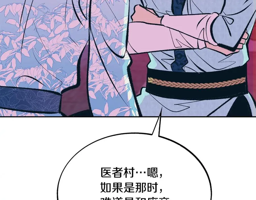 第46话 我想活下去 第26页