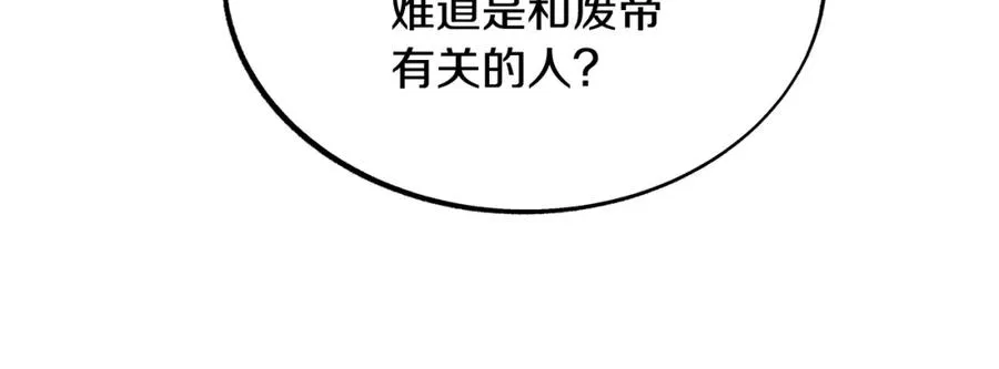 第46话 我想活下去 第27页