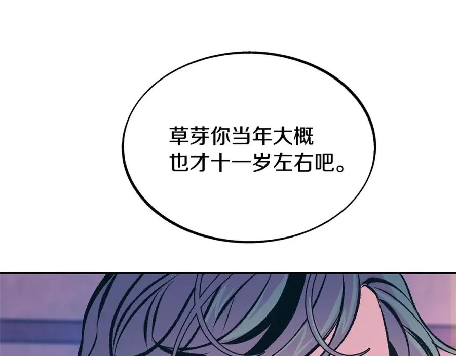 第46话 我想活下去 第28页