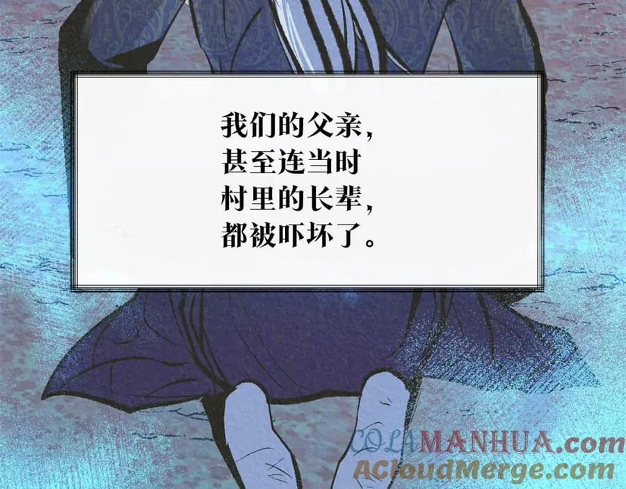 第46话 我想活下去 第33页