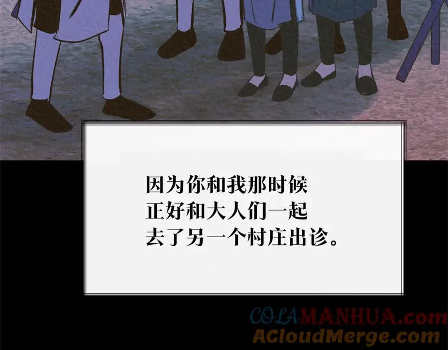 第46话 我想活下去 第37页