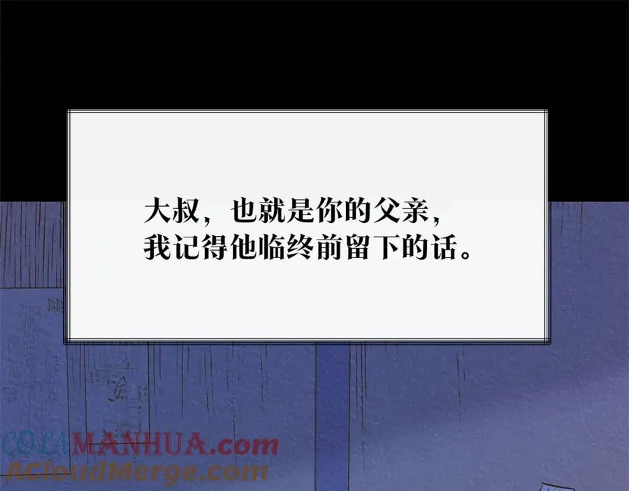 第46话 我想活下去 第41页