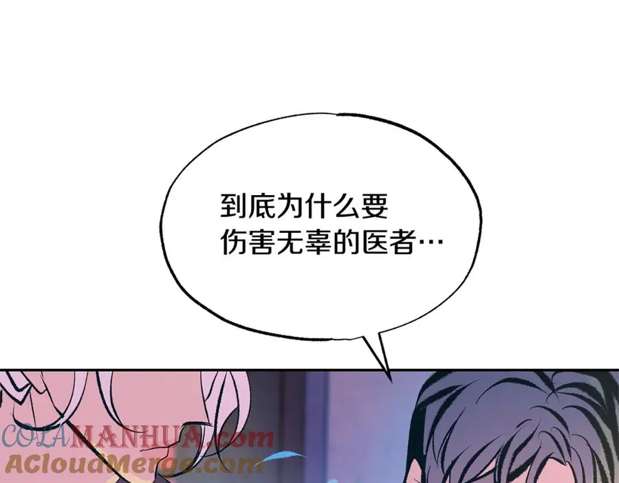 第46话 我想活下去 第49页