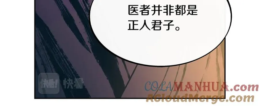 第46话 我想活下去 第53页