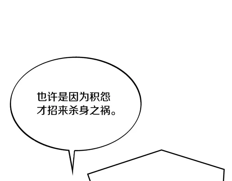 第46话 我想活下去 第54页