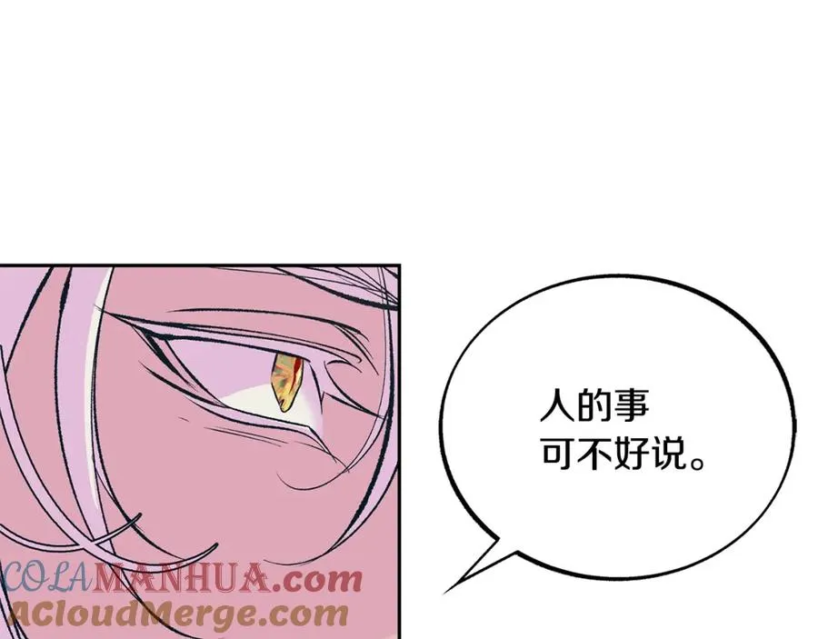 第46话 我想活下去 第57页