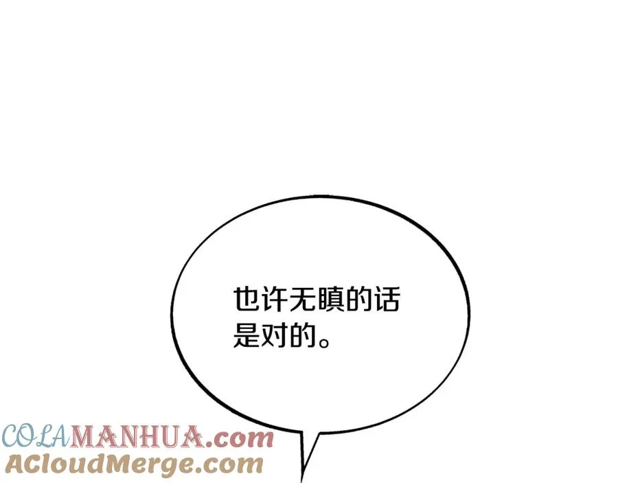 第46话 我想活下去 第61页