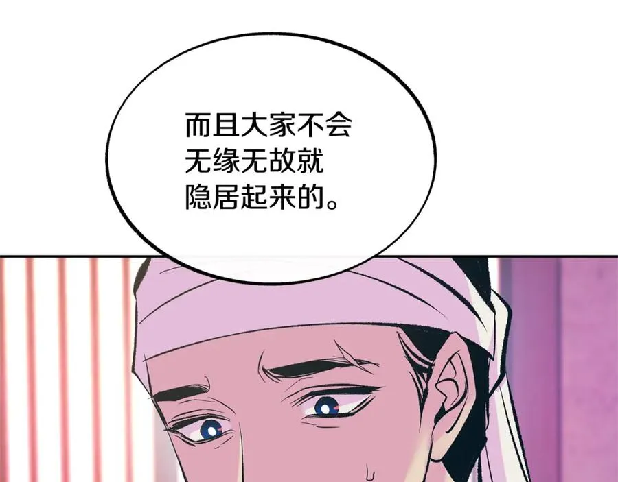 第46话 我想活下去 第67页