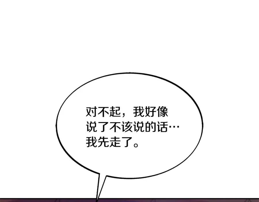 第46话 我想活下去 第70页