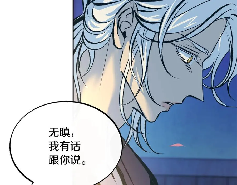 第46话 我想活下去 第82页