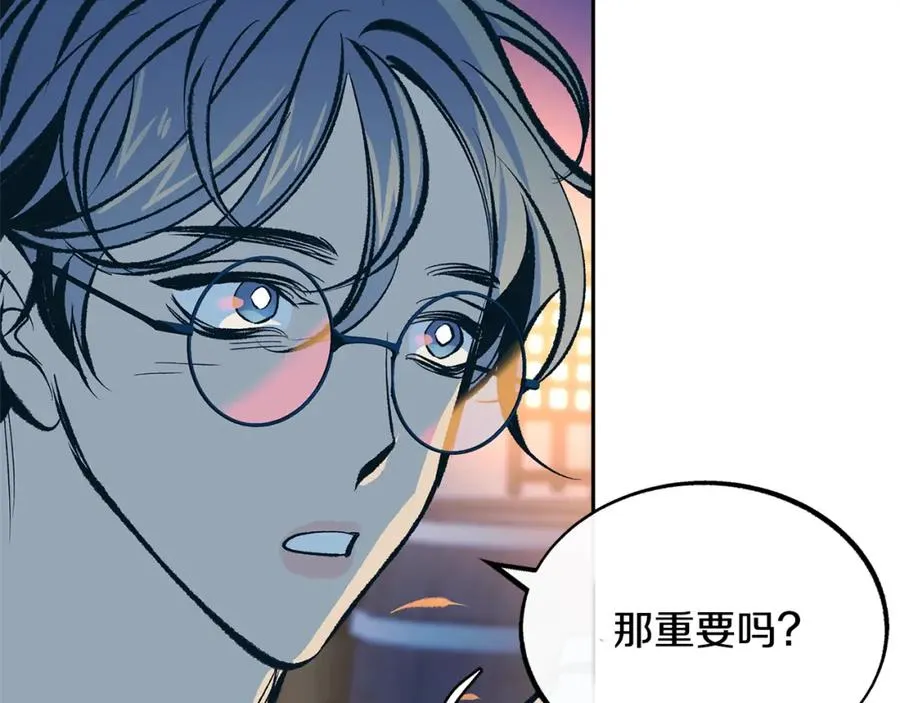 第46话 我想活下去 第90页