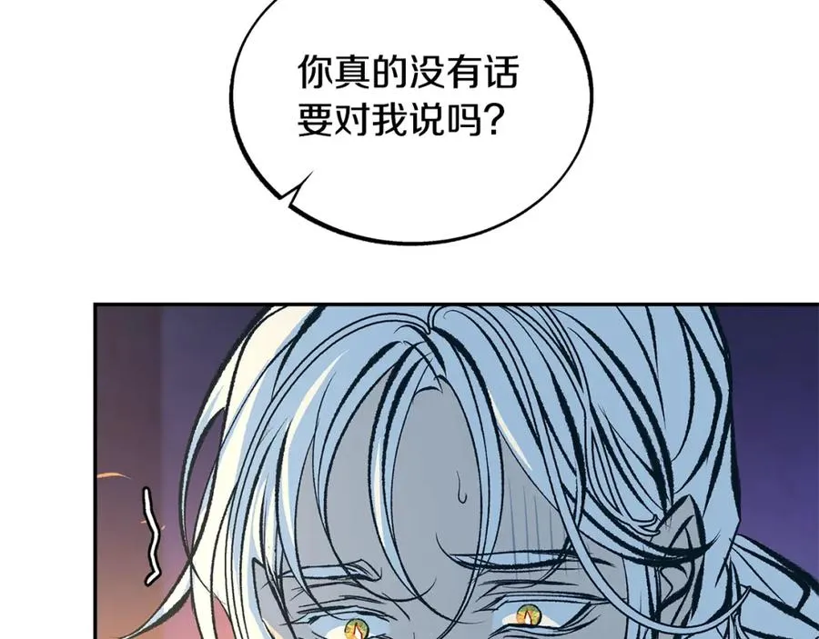 第46话 我想活下去 第92页