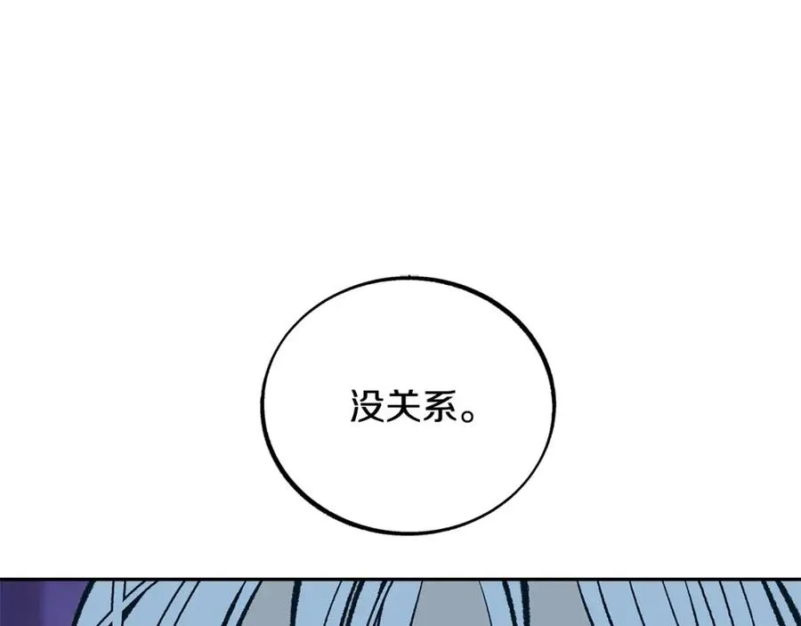第46话 我想活下去 第95页