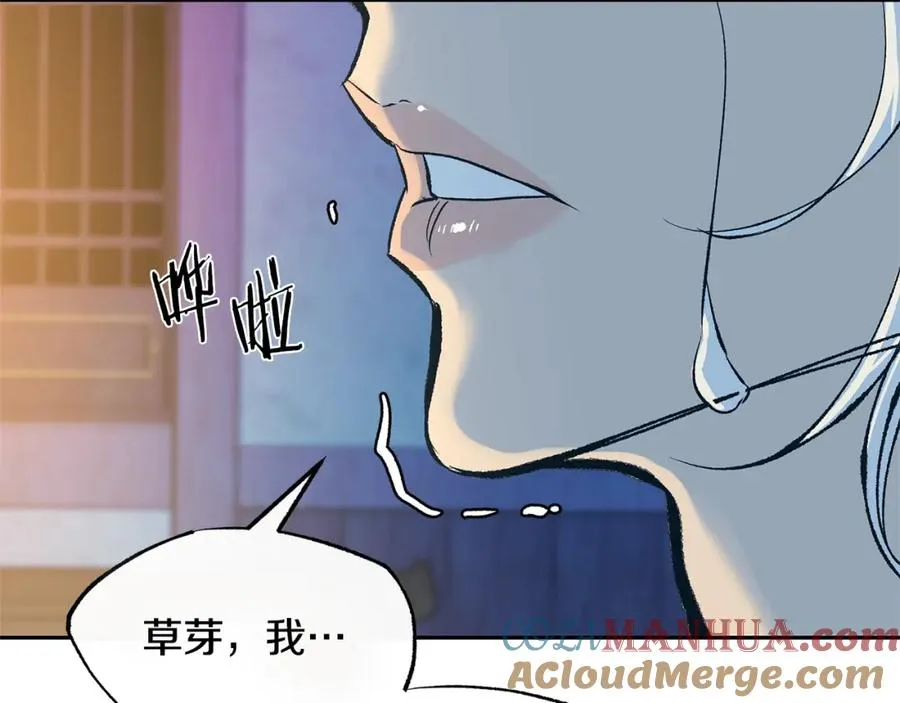 第46话 我想活下去 第101页