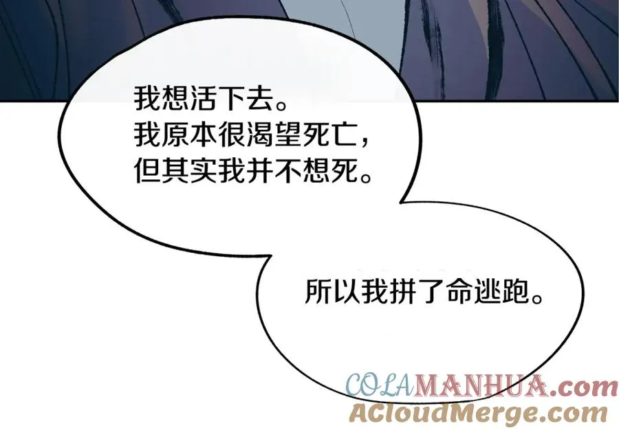 第46话 我想活下去 第109页
