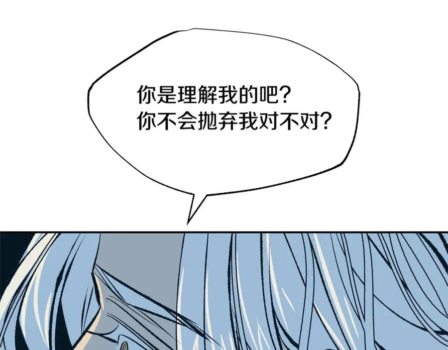 第46话 我想活下去 第115页