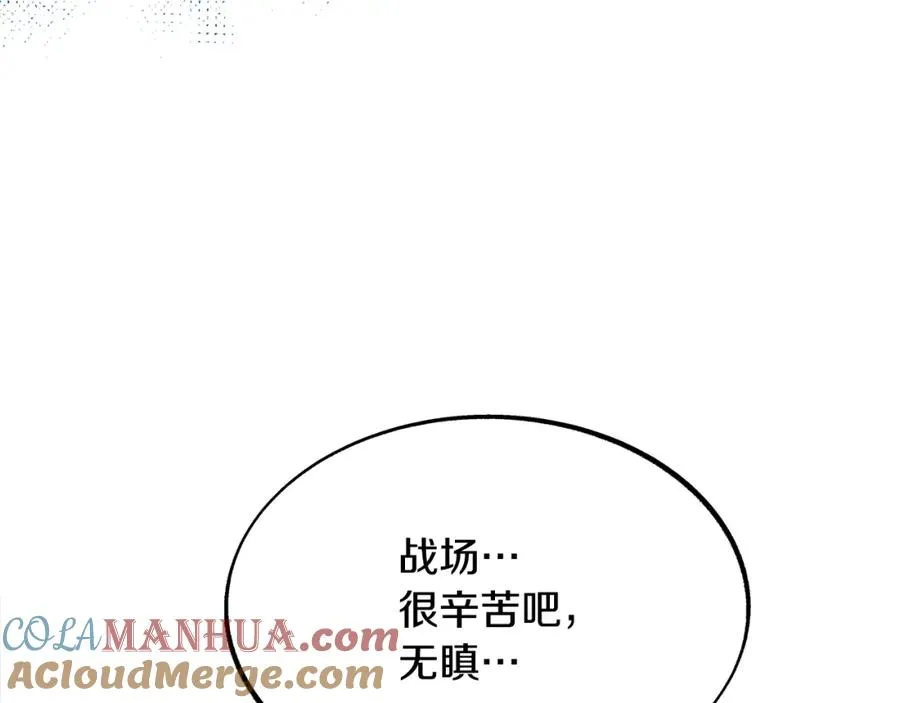 第46话 我想活下去 第125页