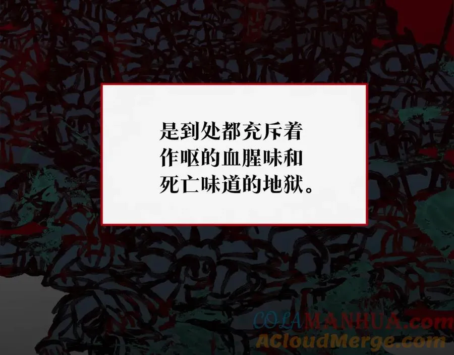 第46话 我想活下去 第133页
