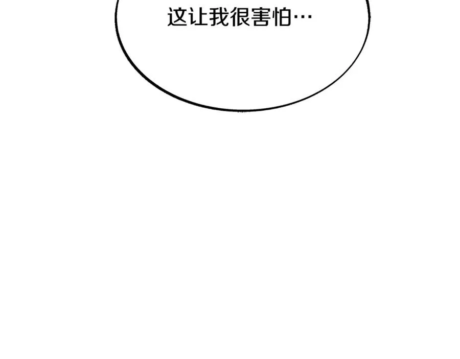 第46话 我想活下去 第147页