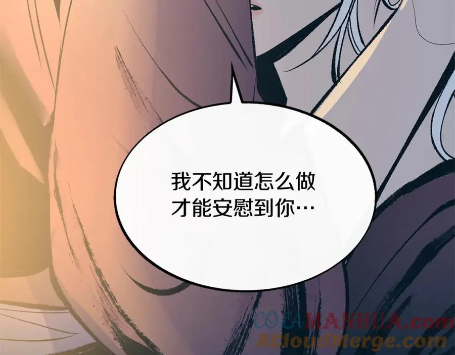 第46话 我想活下去 第161页