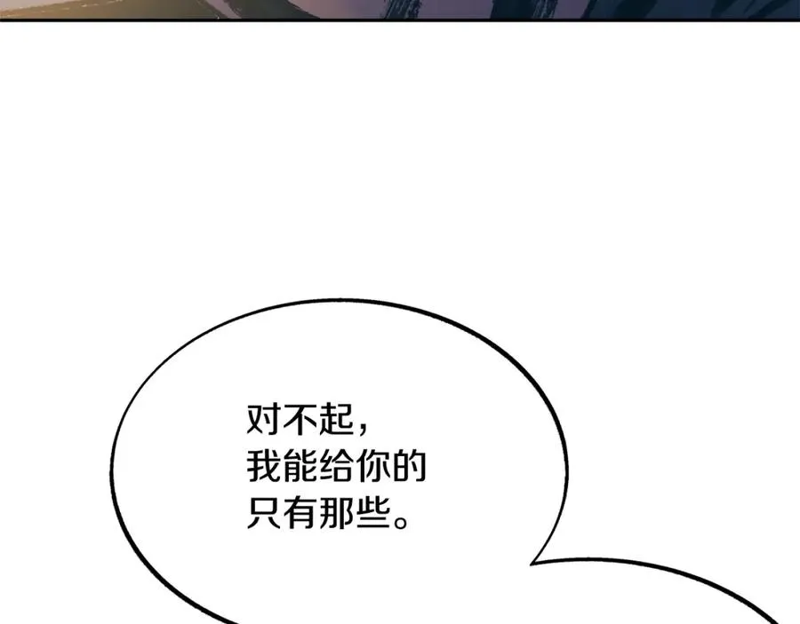第46话 我想活下去 第162页
