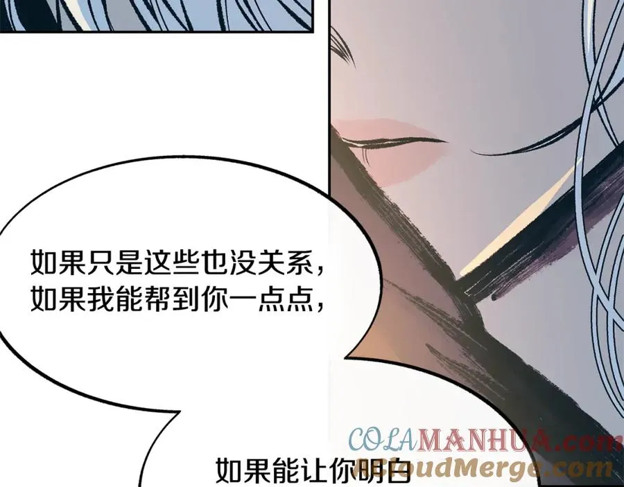 第46话 我想活下去 第165页