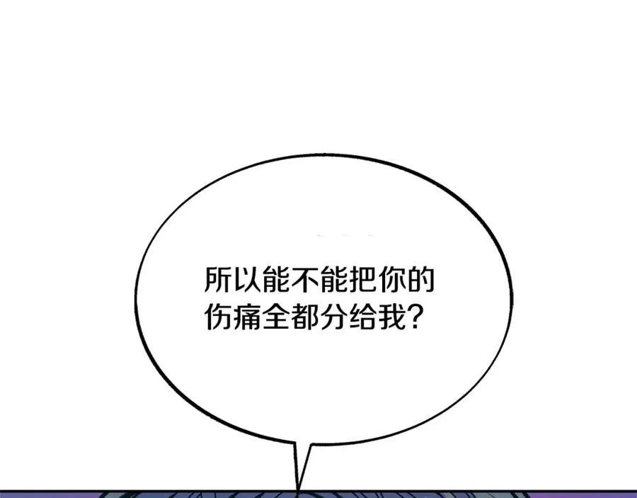 第46话 我想活下去 第168页