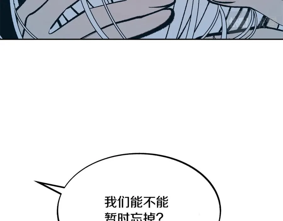 第46话 我想活下去 第171页
