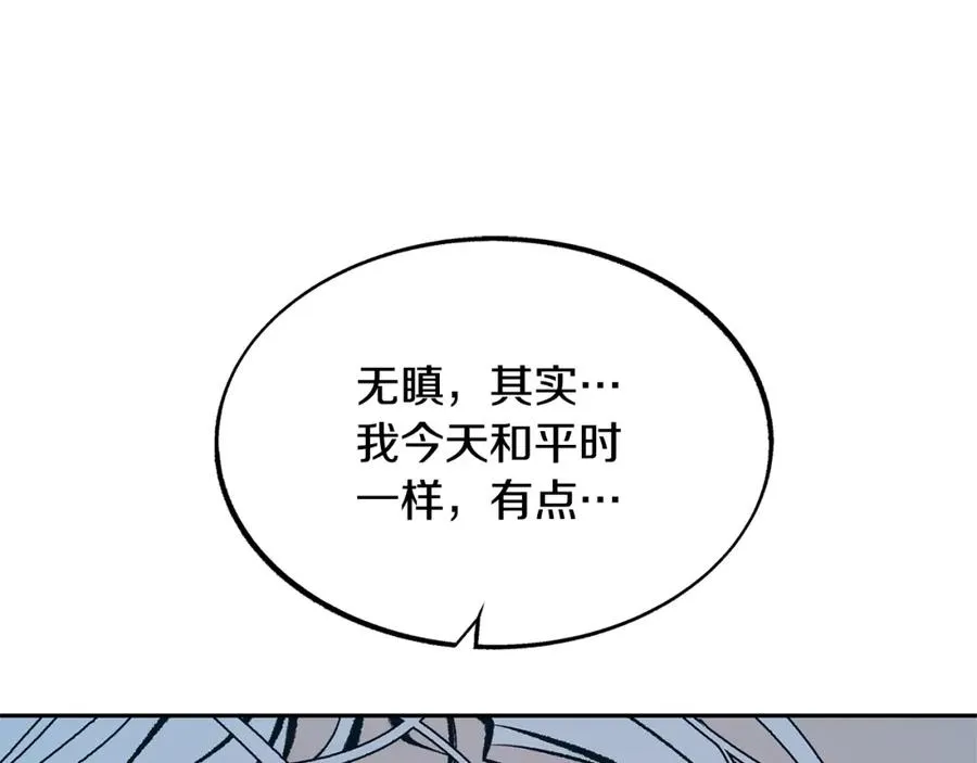 第46话 我想活下去 第175页